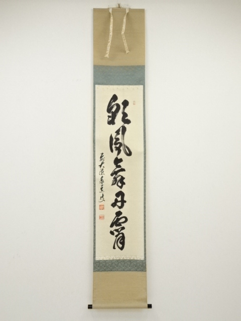 Paintings & Calligraphy